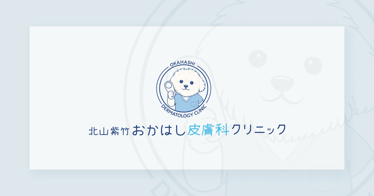 京都市北区の皮膚外科の外観